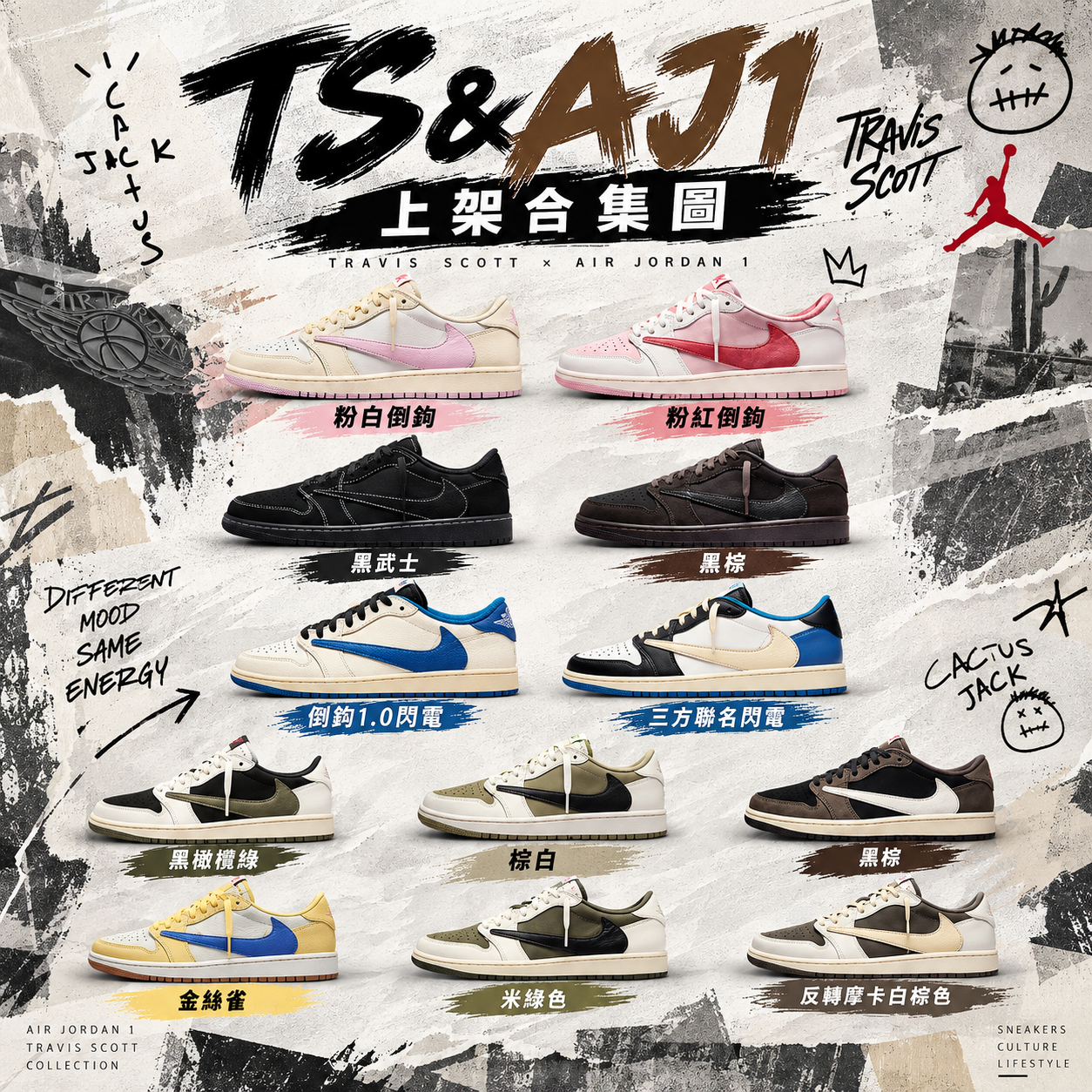 jordan x Travis 聯名款\joordan x  travis Scott Air