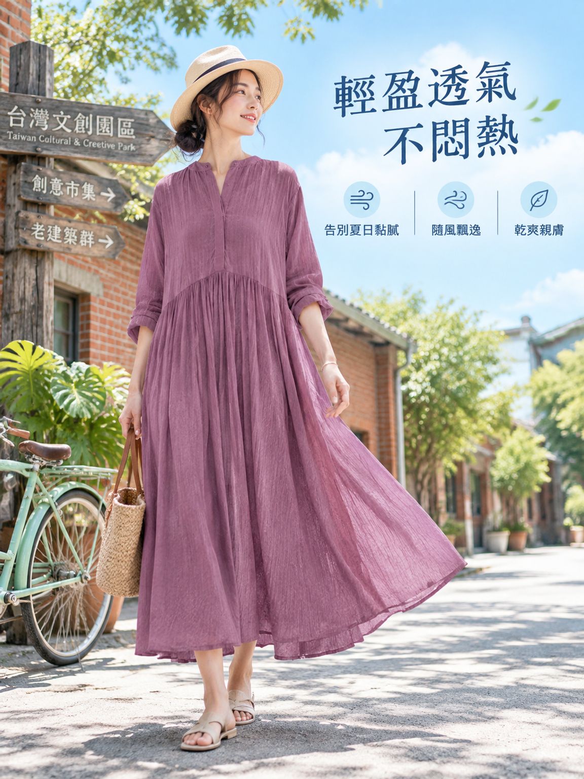 連身裙
