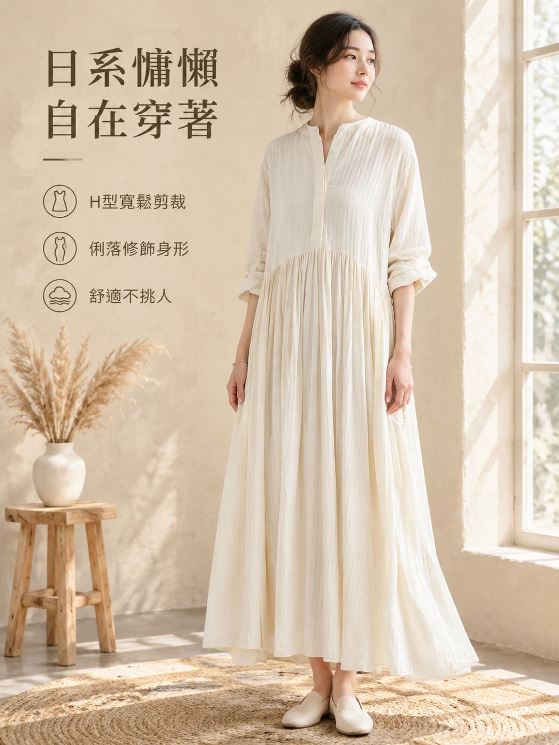 連身裙