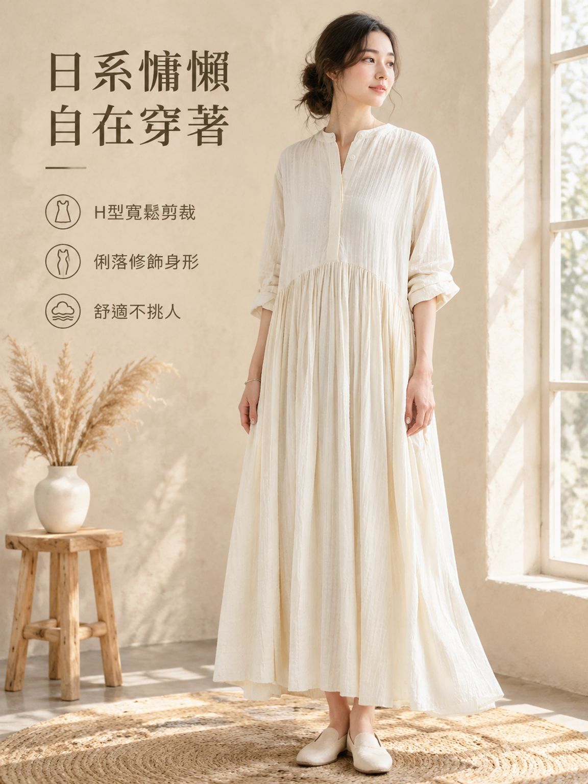 連身裙