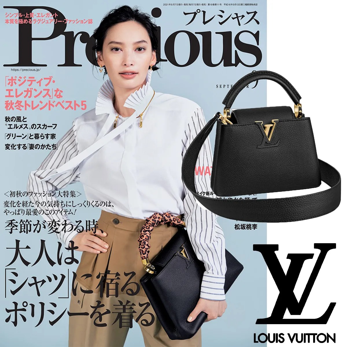 🔥🔥🔥Precious雑誌のおすすめのファッションビーガンレザーバッグ⭐！大政絢さん愛用😍ルイ・ヴィトン | ミニカプシーヌバッグ。-BRAND OFF