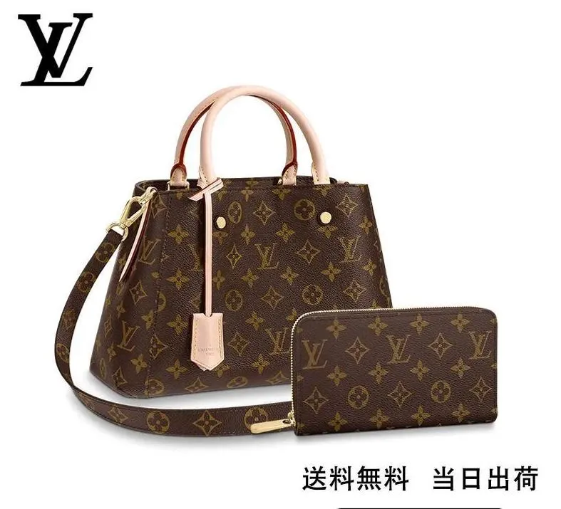 LOUIS VUITTON モンテーニュ BB 長財布 2点セット お得 Ref:M41055+M60017-BRAND OFF