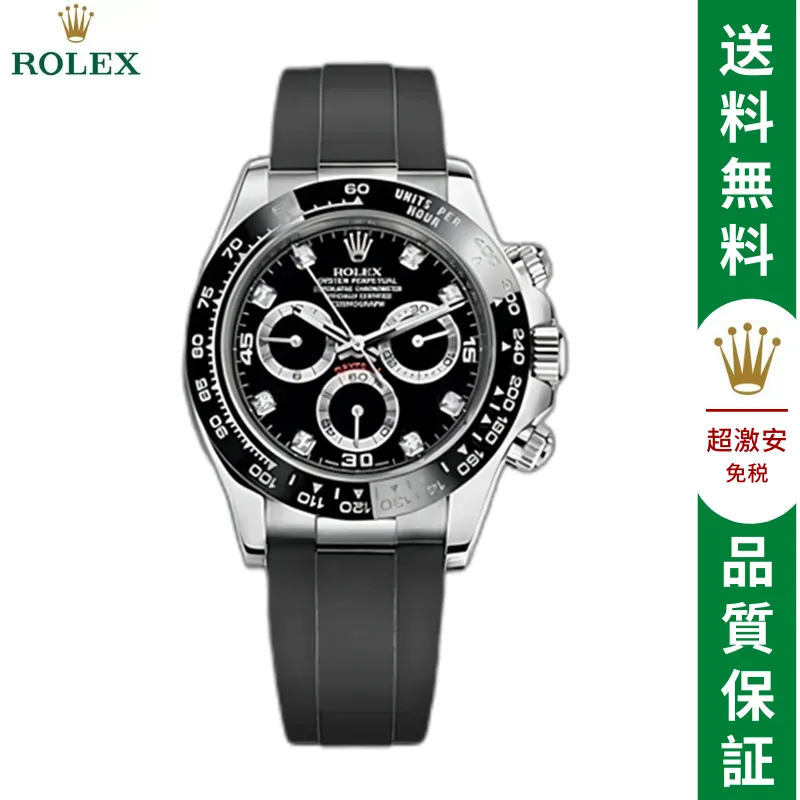 コスモグラフ デイトナ ロレックス オイスター、40 MM、ホワイトゴールド-BRAND OFF