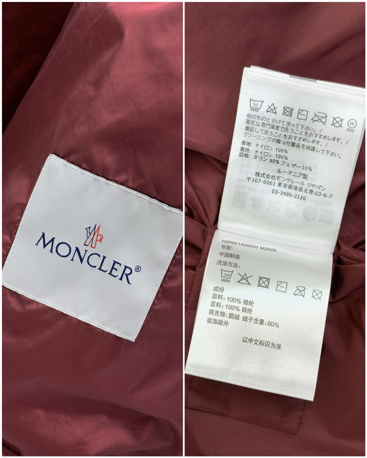【MONCLER】モンクレール ジャケット