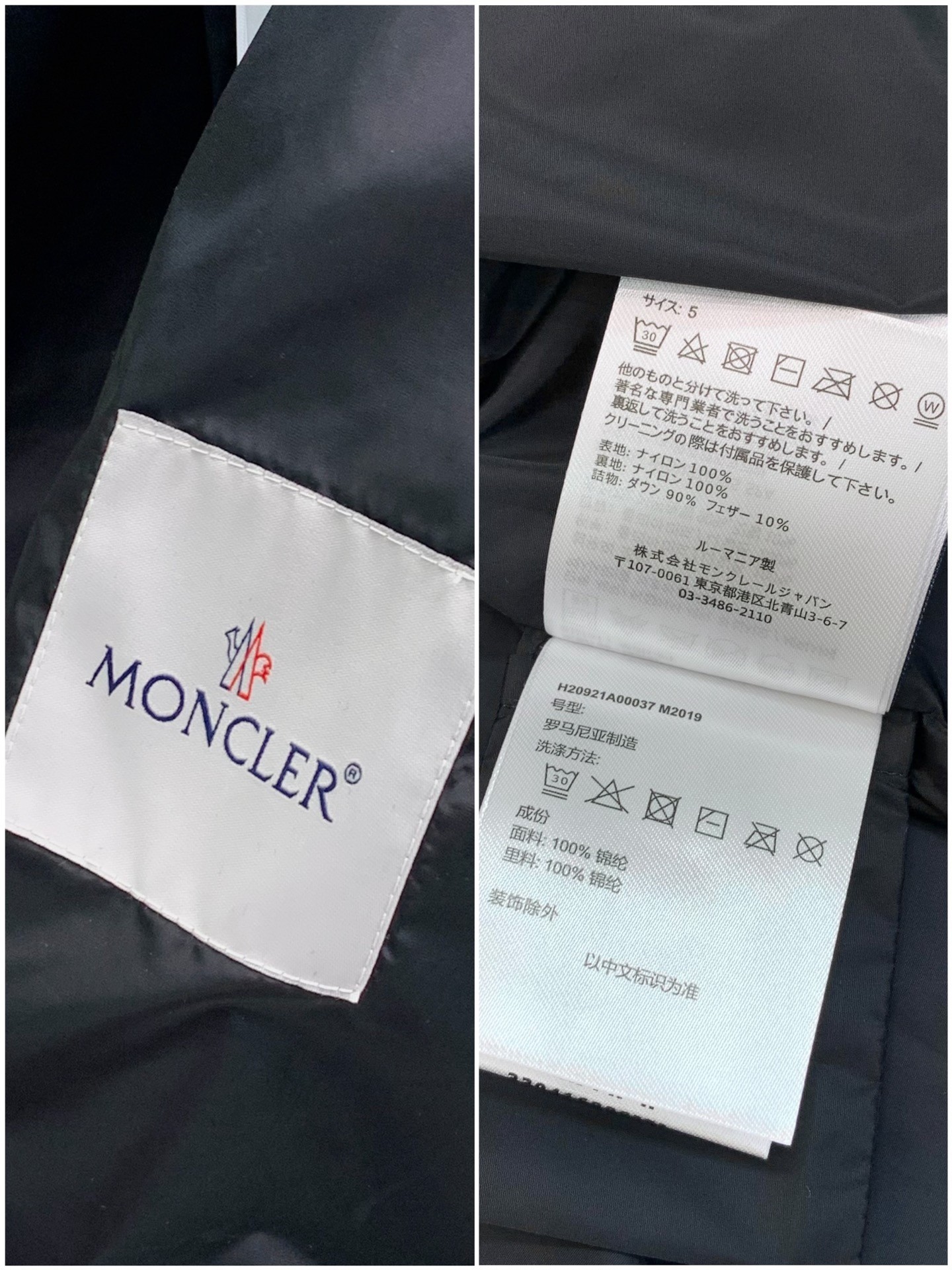 【MONCLER】モンクレール ジャケット