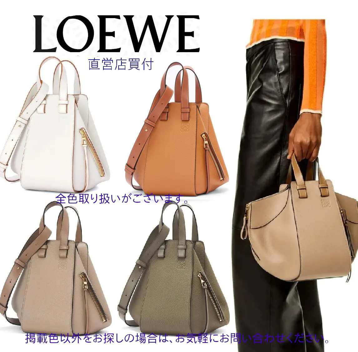 LOEWE☆ハンモックバッグ スモールソフトグレインカーフ