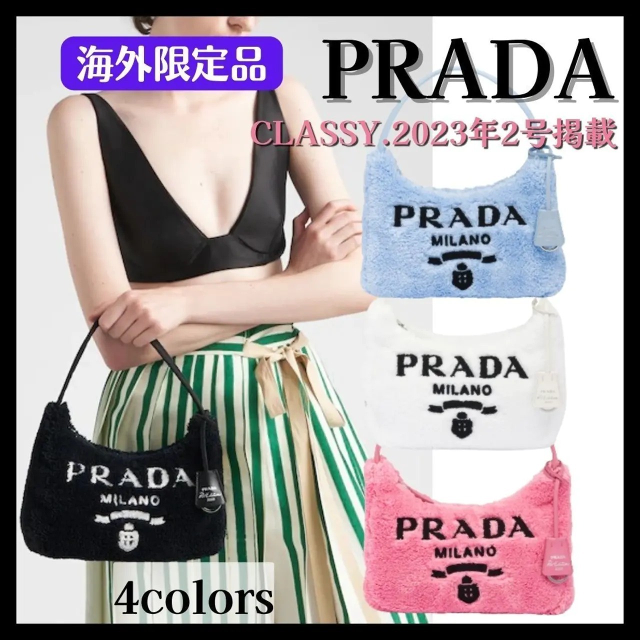 【PRADA】*新作*直営店☆Re-Edition テリー ミニバッグ☆