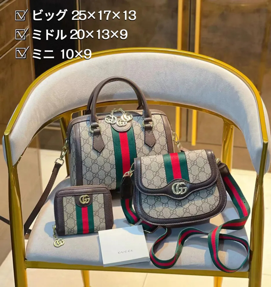 GUCCI グッチ 3点セット お得