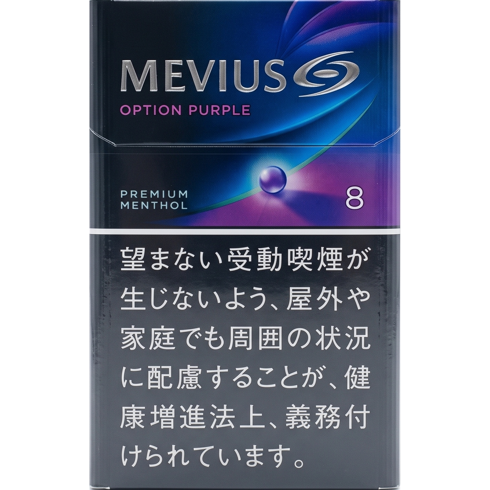 Mevis Purple 8