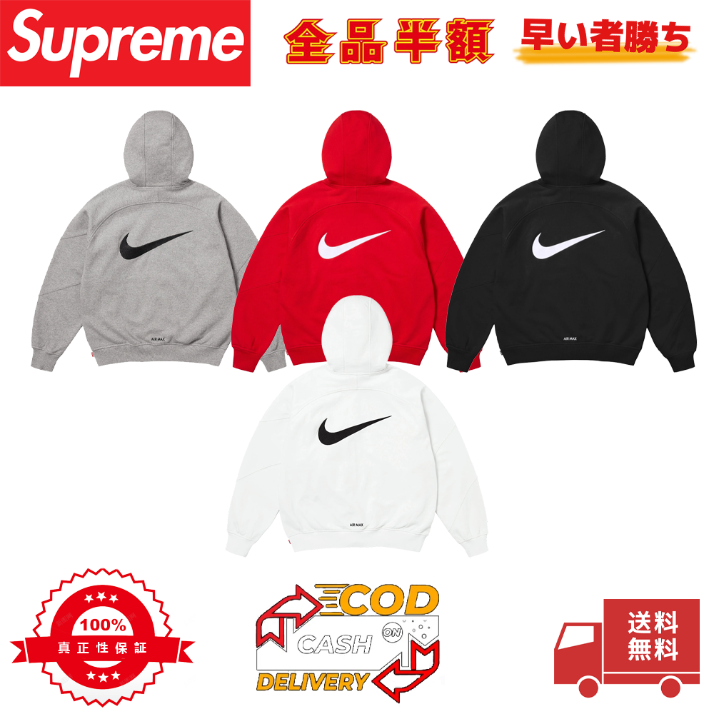 Supreme®/Nike® Zip Up Hooded Sweatshirt