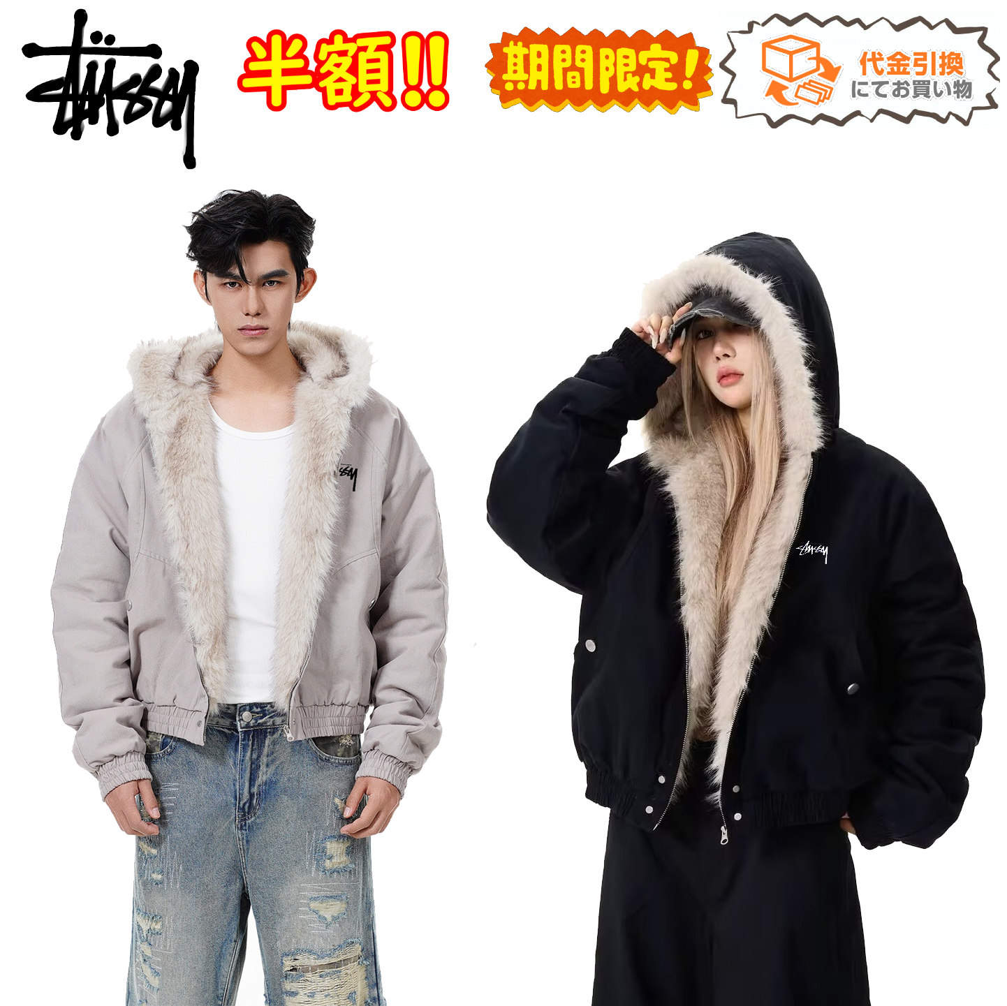 【STUSSY】2025年新作山彫り綿入れメンズ・レディースモデルにベルベットと厚みをプラス
