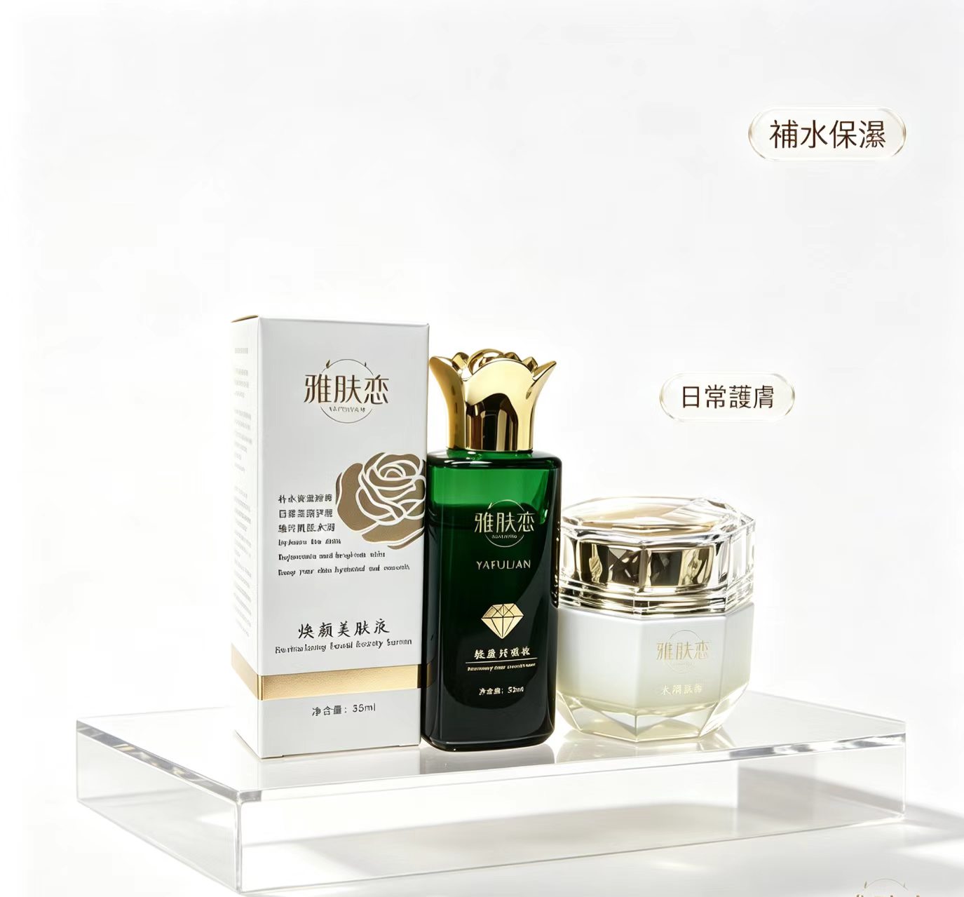 補水保濕護膚精華 讓肌膚水潤透亮，膚色均勻