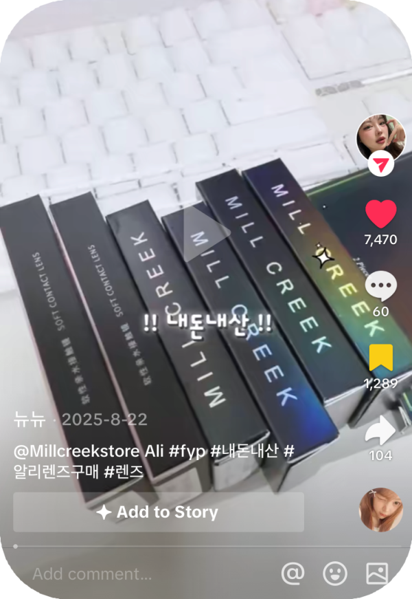 TikTok recommendation 5