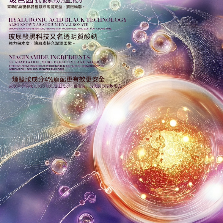 Annaiyan安奈顔玻色因抗皺緊致面霜