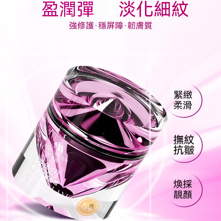 Annaiyan安奈顔玻色因抗皺緊致面霜