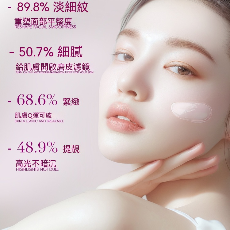 Annaiyan安奈顔玻色因抗皺緊致面霜