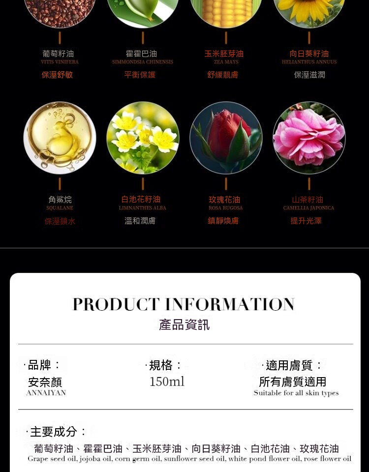 Annaiyan安奈顔琥珀清肌卸妝水
