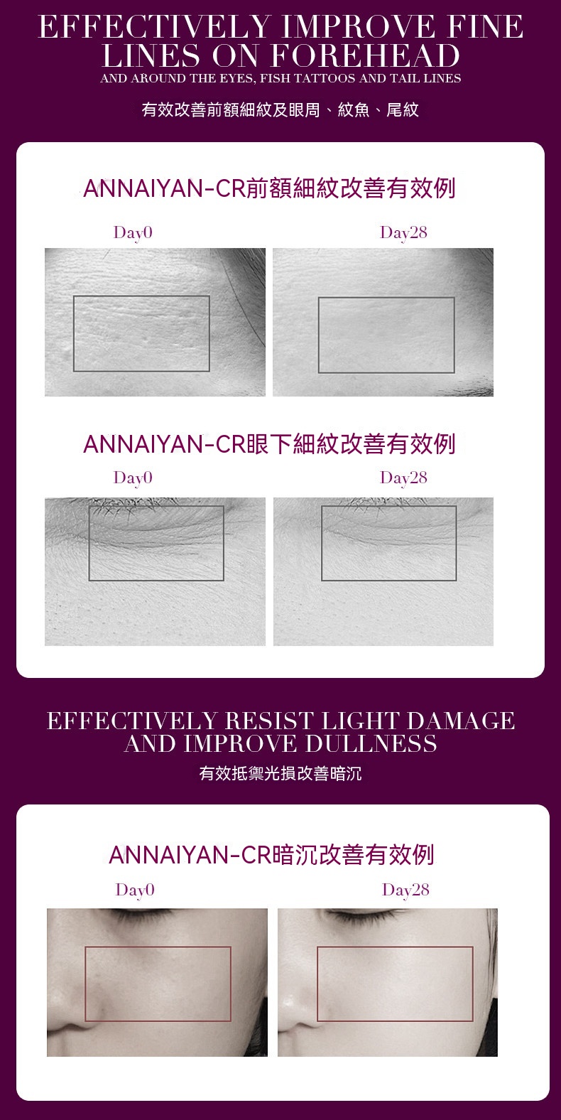 Annaiyan安奈顔玻色因抗皺緊致面霜