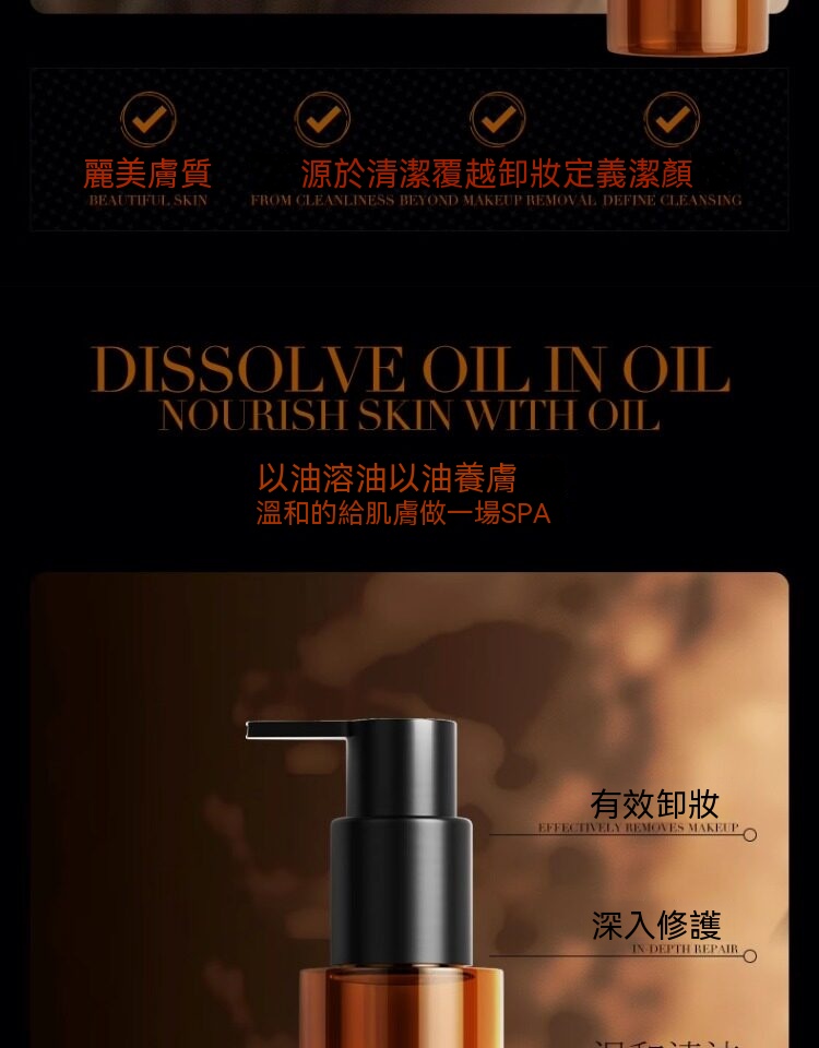 Annaiyan安奈顔琥珀清肌卸妝水
