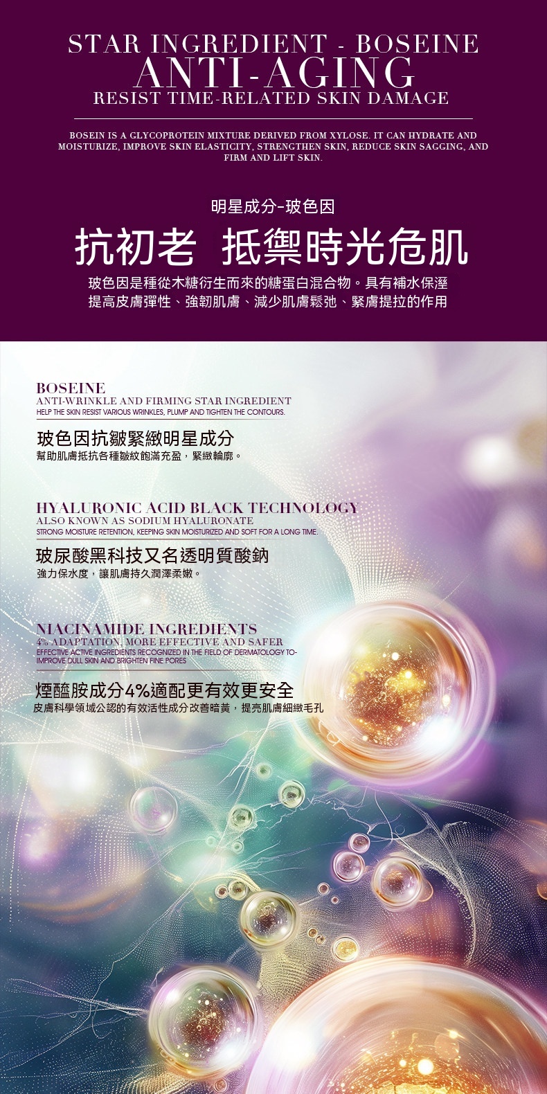 Annaiyan安奈顔玻色因抗皺緊致面霜