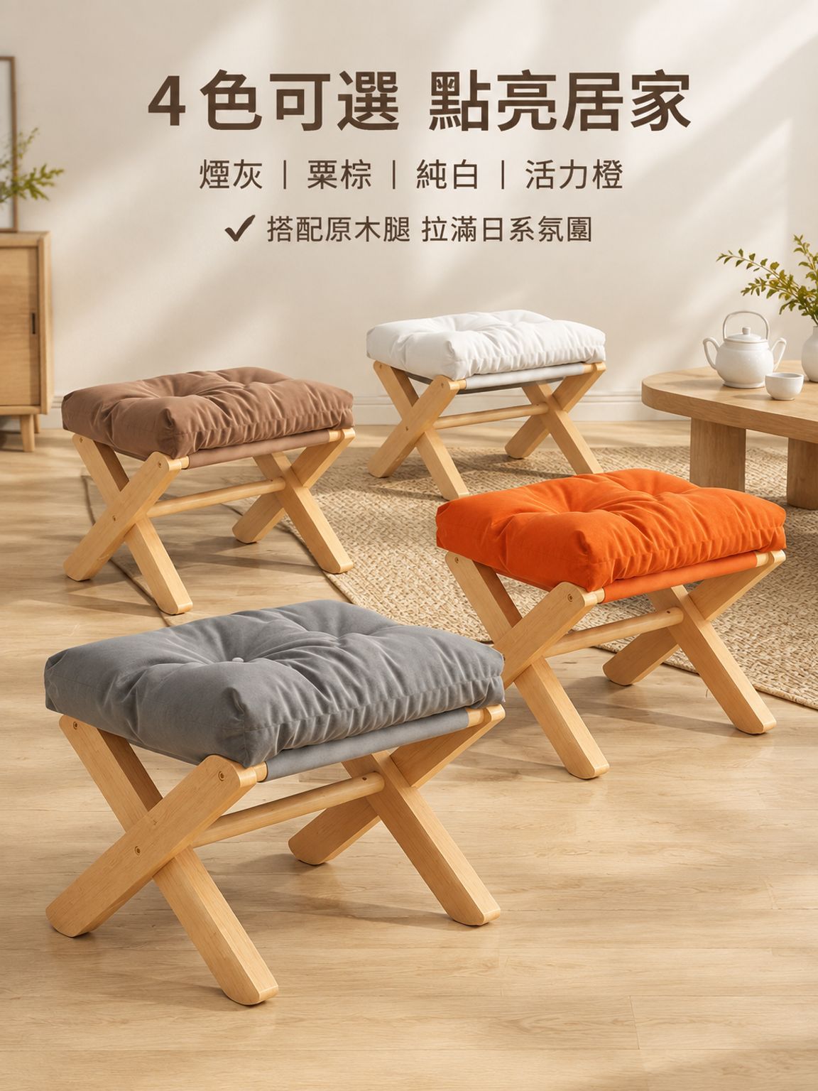 沙發實木矮凳茶几凳