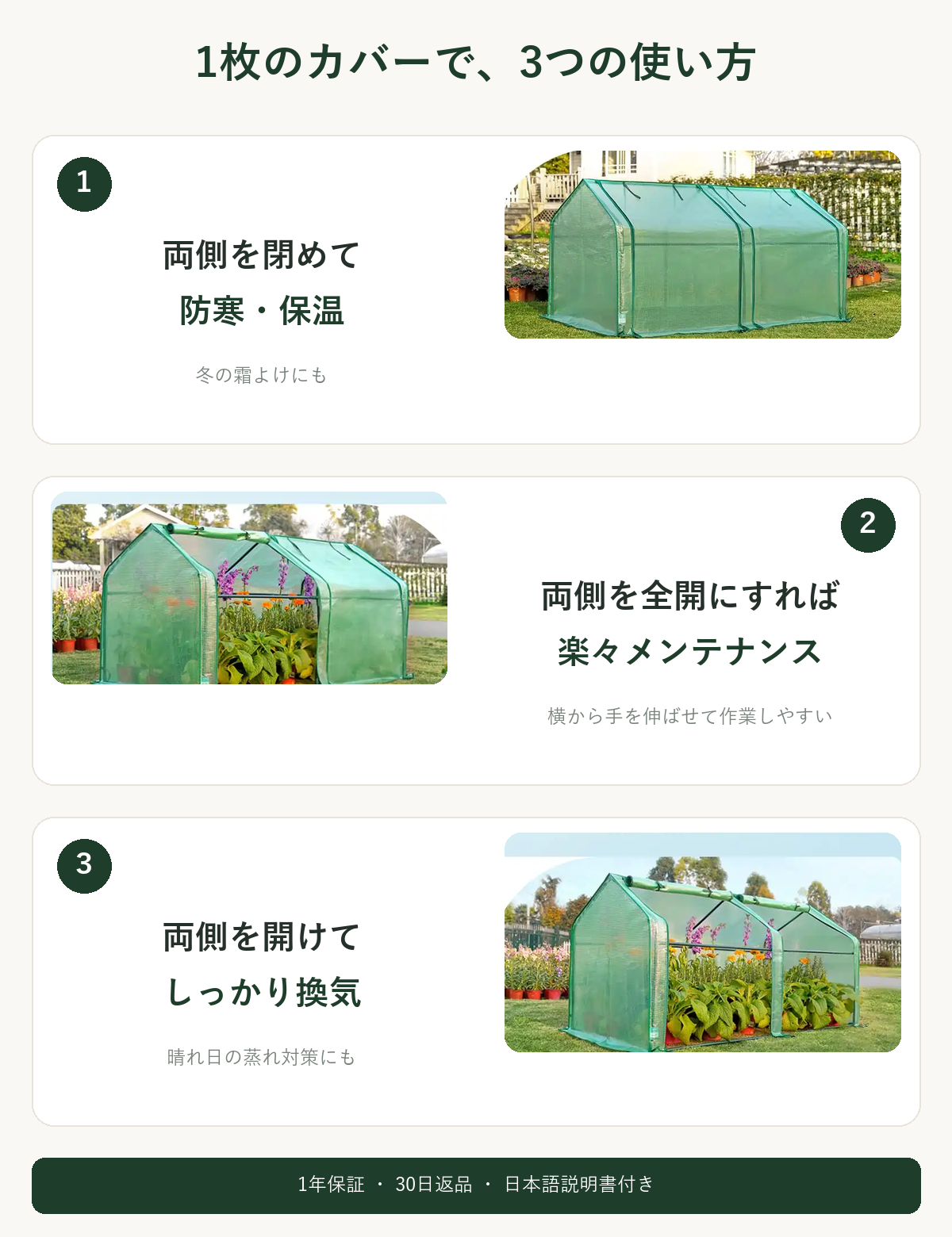 ビニールハウス 家庭菜園 クローラルハウス 3段巻き上げ 180/240×90×90cm2サイズ 防虫 遮光 霜よけ お庭 畑
