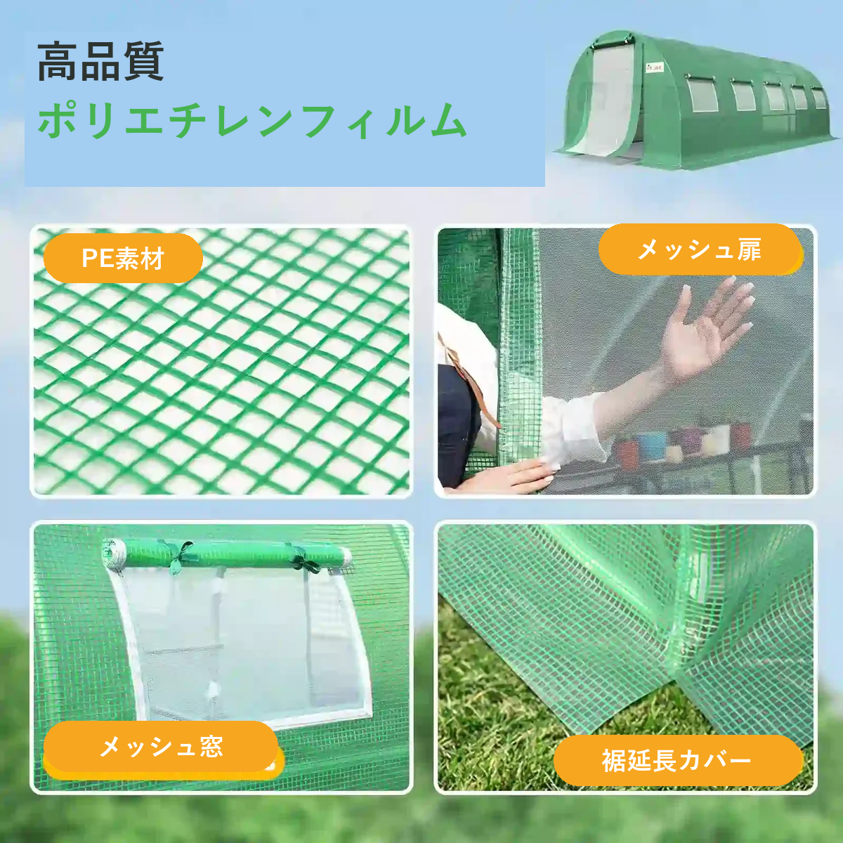 ビニールハウス ウォークイン式 家庭菜園 温室 高さ200~600cm 8サイズ 防虫 遮光 霜よけ お庭