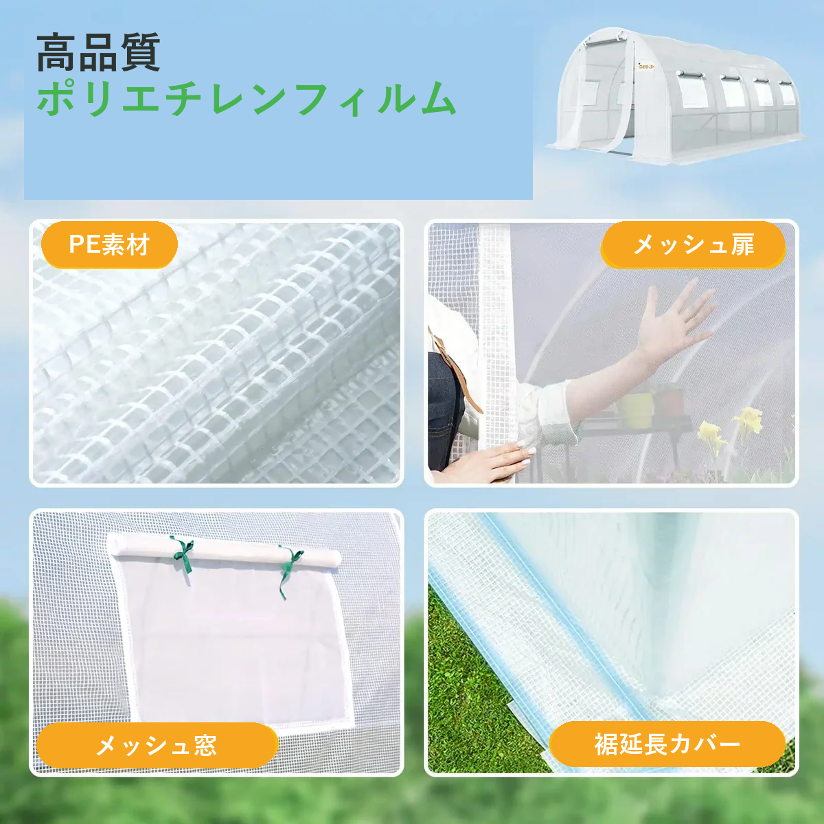 ビニールハウス ウォークイン式 家庭菜園 温室 高さ200~600cm 8サイズ 防虫 遮光 霜よけ お庭