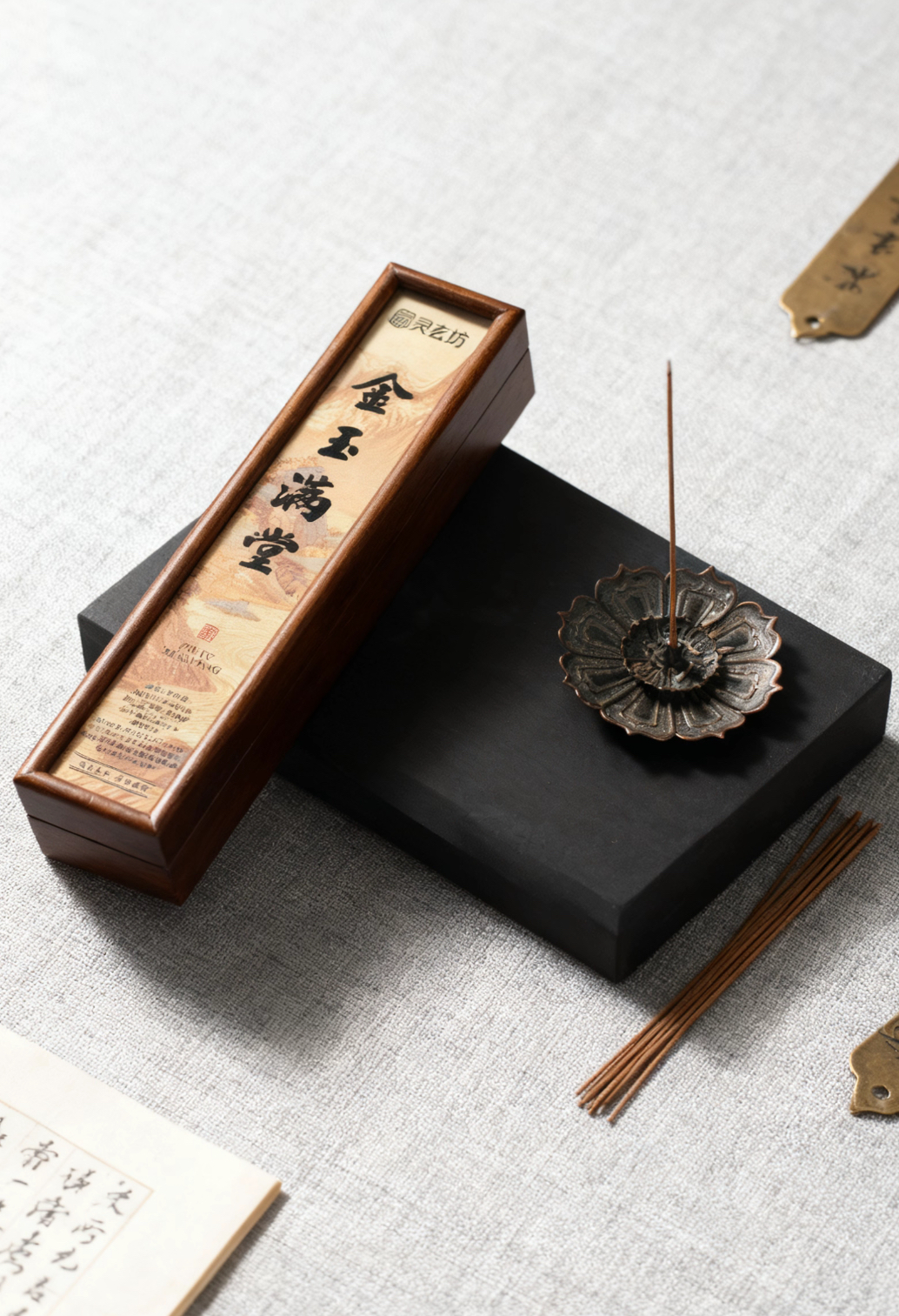 金玉满堂