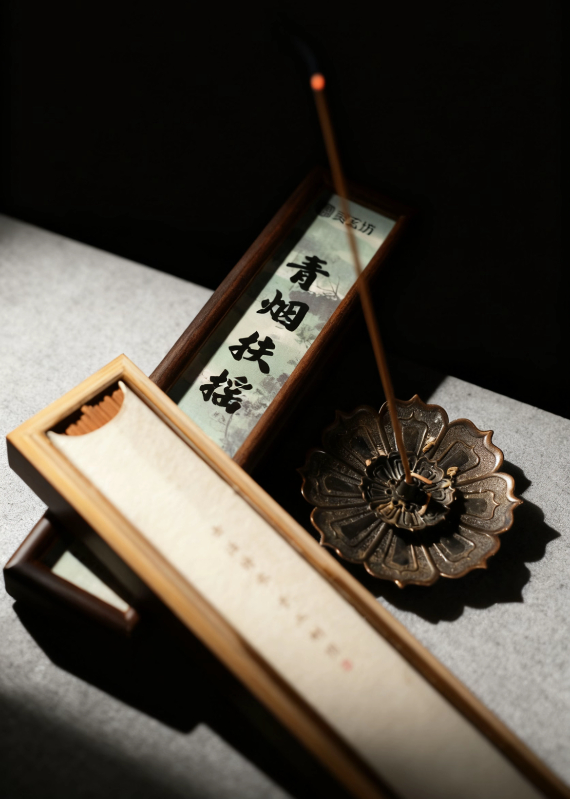 青烟扶摇