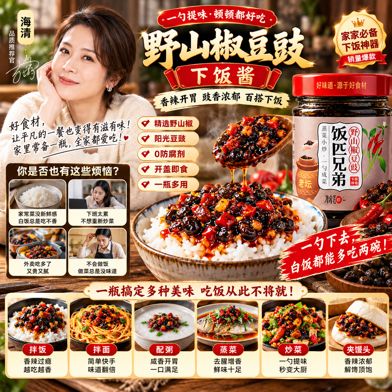 🔥🔥【飯匹兄弟】野山椒豆豉｜一勺鮮香入魂，拒絕外賣，在家吃出大廚味！ 🍚✨ 這款野山椒豆豉，精選地道食材，豉香濃郁，野山椒勁辣開胃，不論是蒸魚、炒肉還是拌麵，只需加一勺，瞬間喚醒你的味蕾！ ✨ 0防腐，開蓋即食，懶人廚房必備的「秘密武器」，讓你下班回家，分分鐘做出飯店水準！ ✨ 無論是居家自用還是帶飯辦公，有它在，胃口大開！