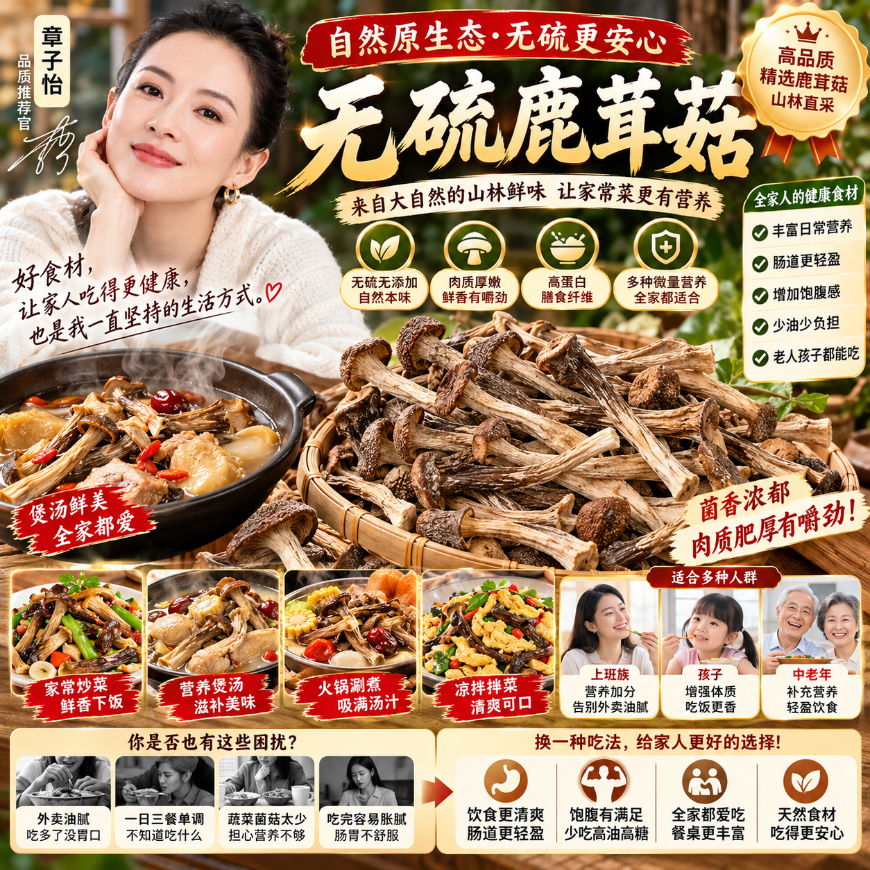 🔥🔥【拒絕硫磺／頭茬精選】官方正品無硫鹿茸菇｜完整無碎根，肉厚脆嫩，泡發率極高！燉湯爆炒，全家人安心享用的山珍美味！ 🍄✨ 泡發後肉質肥厚，口感脆嫩爽滑，自帶濃郁鮮香。無論是搭配土雞燉湯，還是乾煸爆炒，一口下去全是滿足！