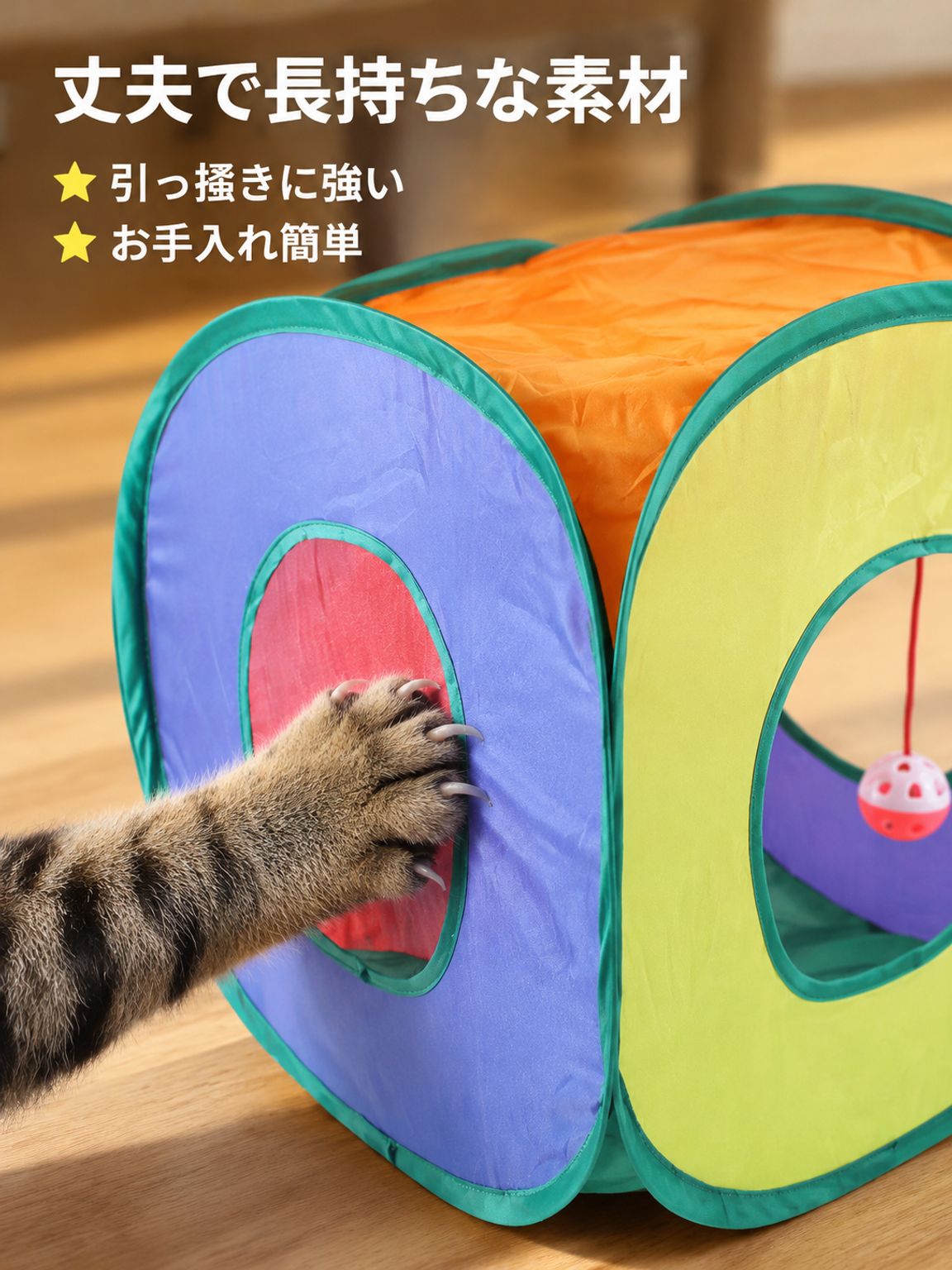 折りたたみ式七色スクエア猫用トンネルおもちゃ