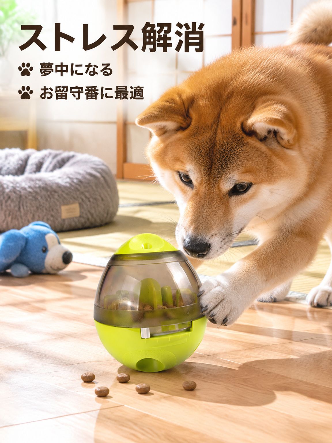 犬用おもしろ起き上がりこぼし型おやつボール