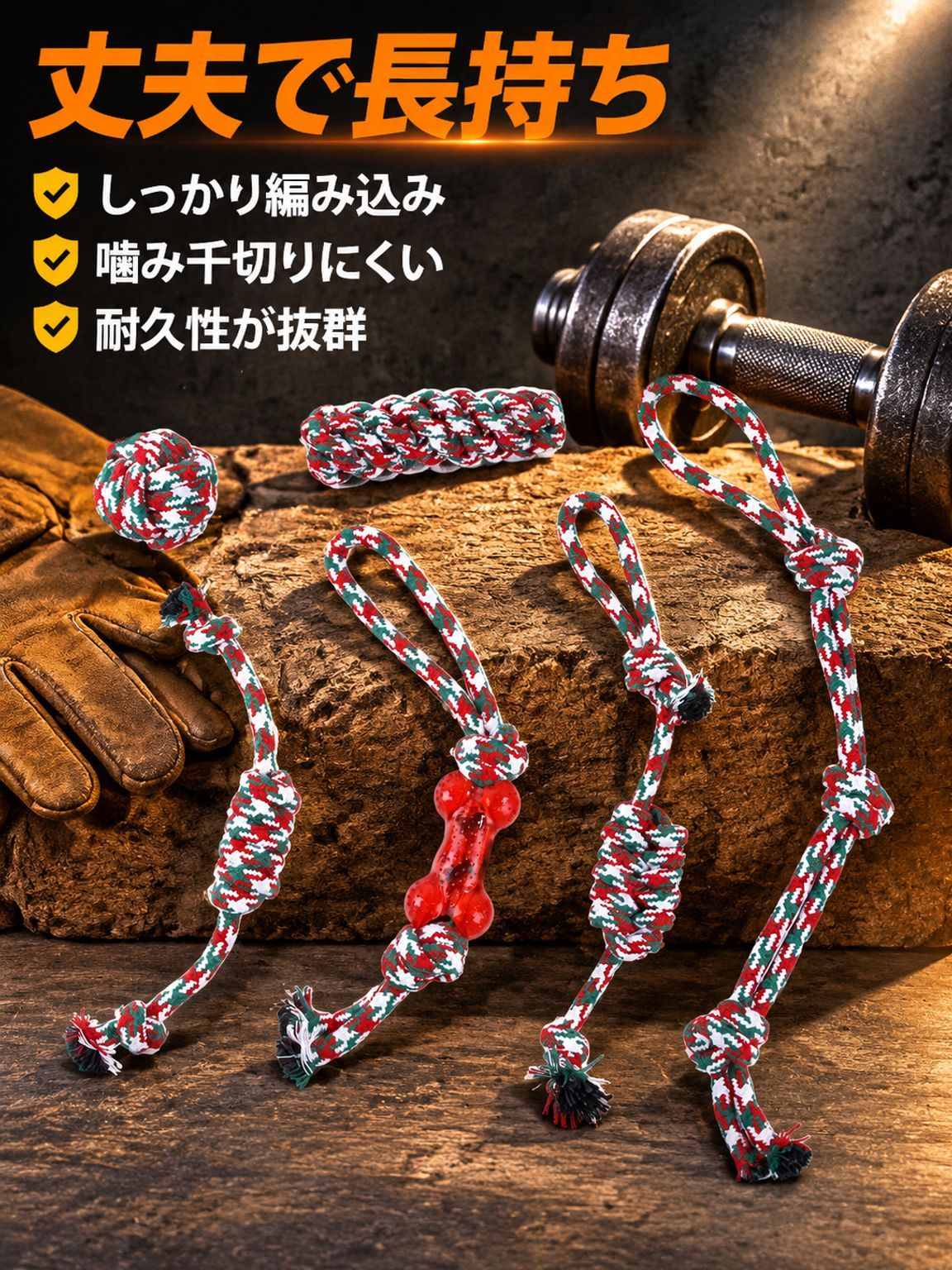 ペット用カラフル綿ロープおもちゃセット