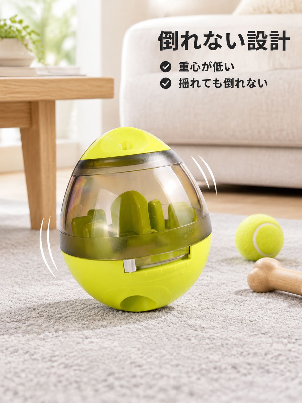 犬用おもしろ起き上がりこぼし型おやつボール