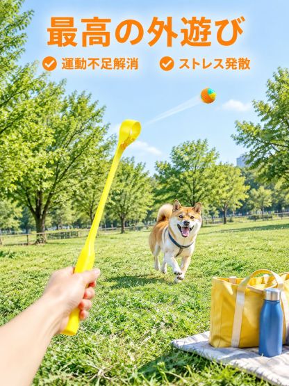 伸縮ロープボール付きペット用投げ棒