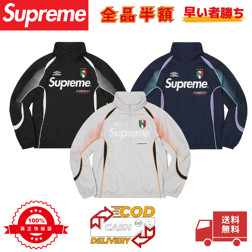 Supreme®/Umbro Track Jacket