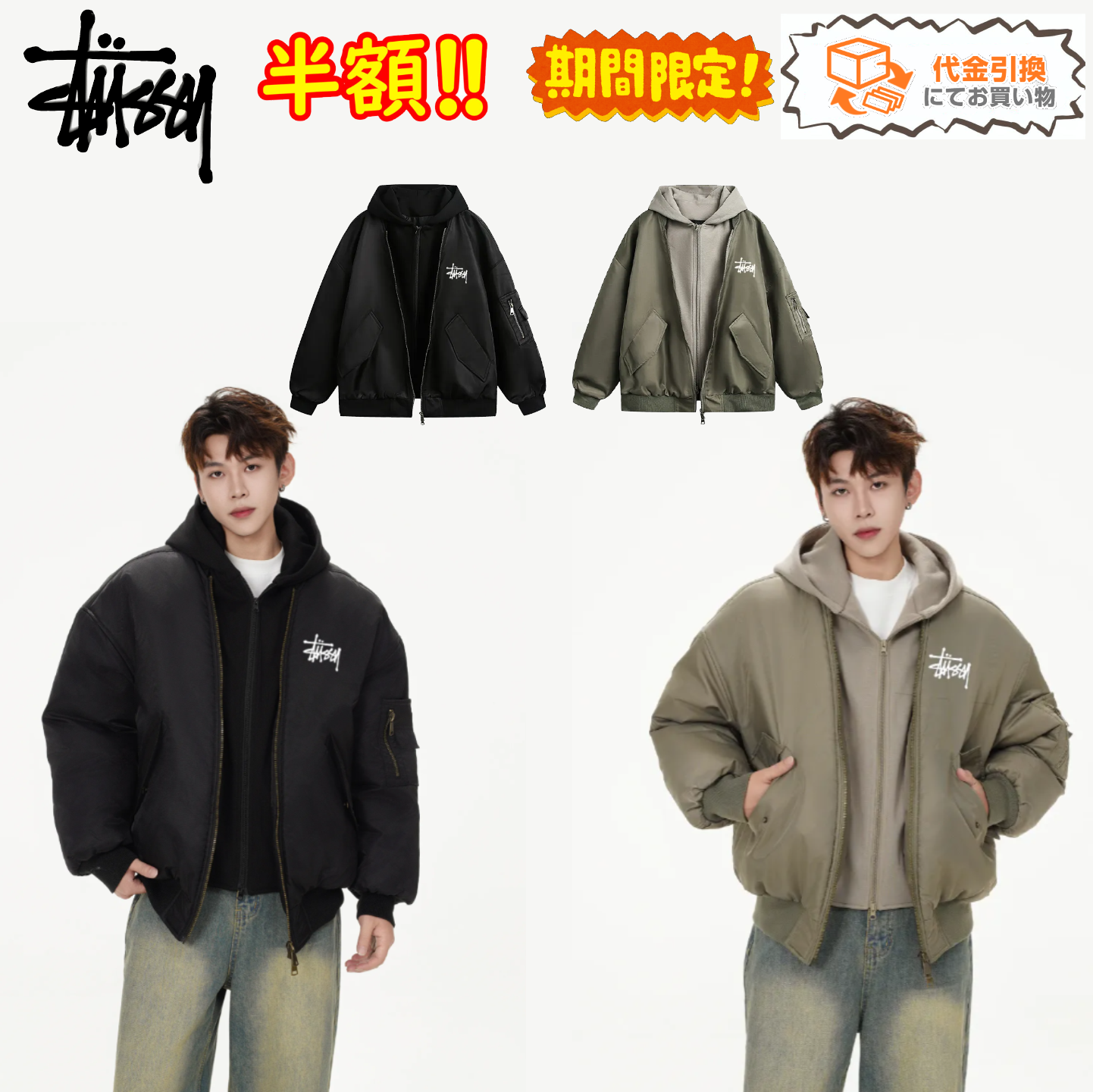 【STUSSY】フード付きダブルレイヤージャケット
