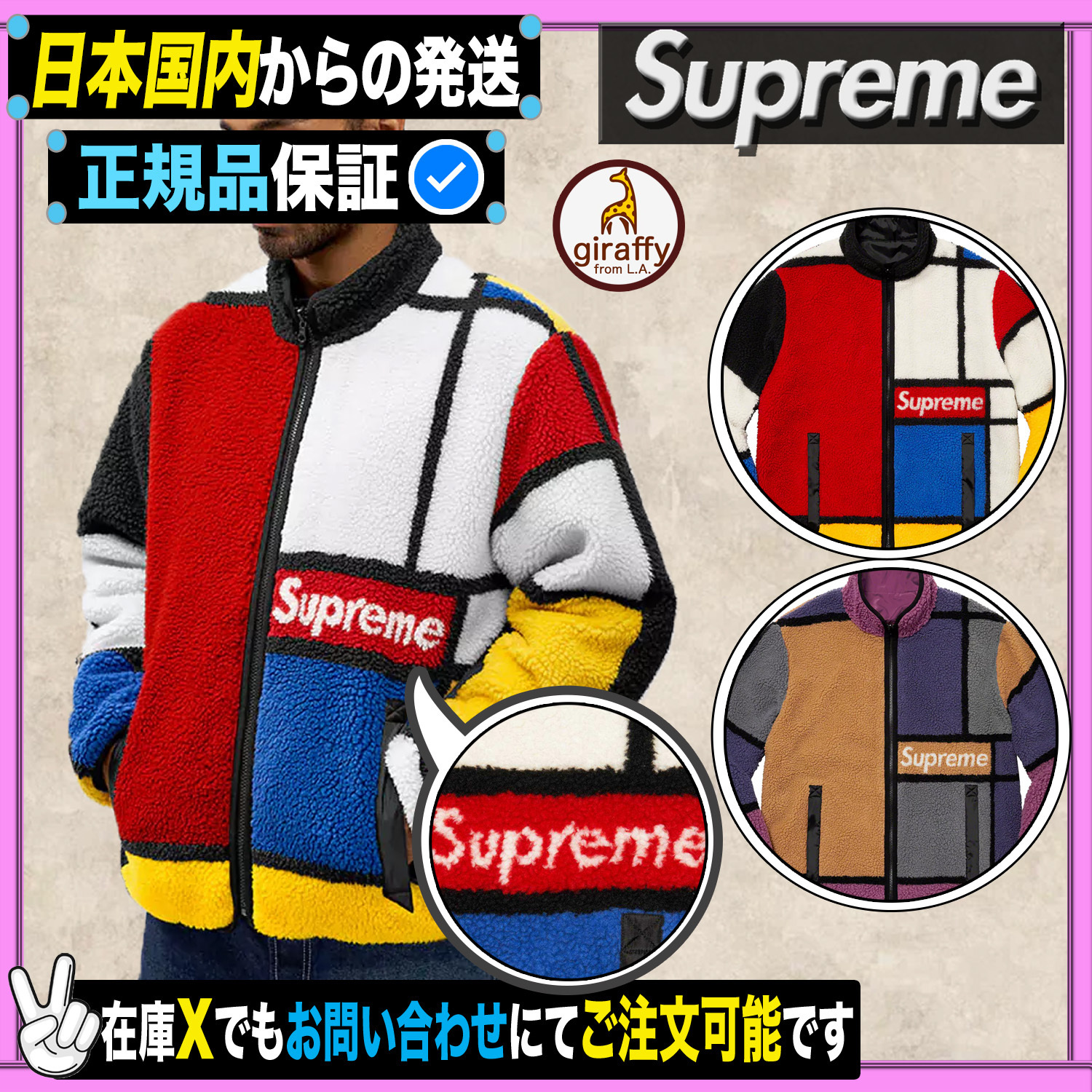★Supreme★送関込★アメリカでも入手困難な一品★Reversible Colorblocked Fleece