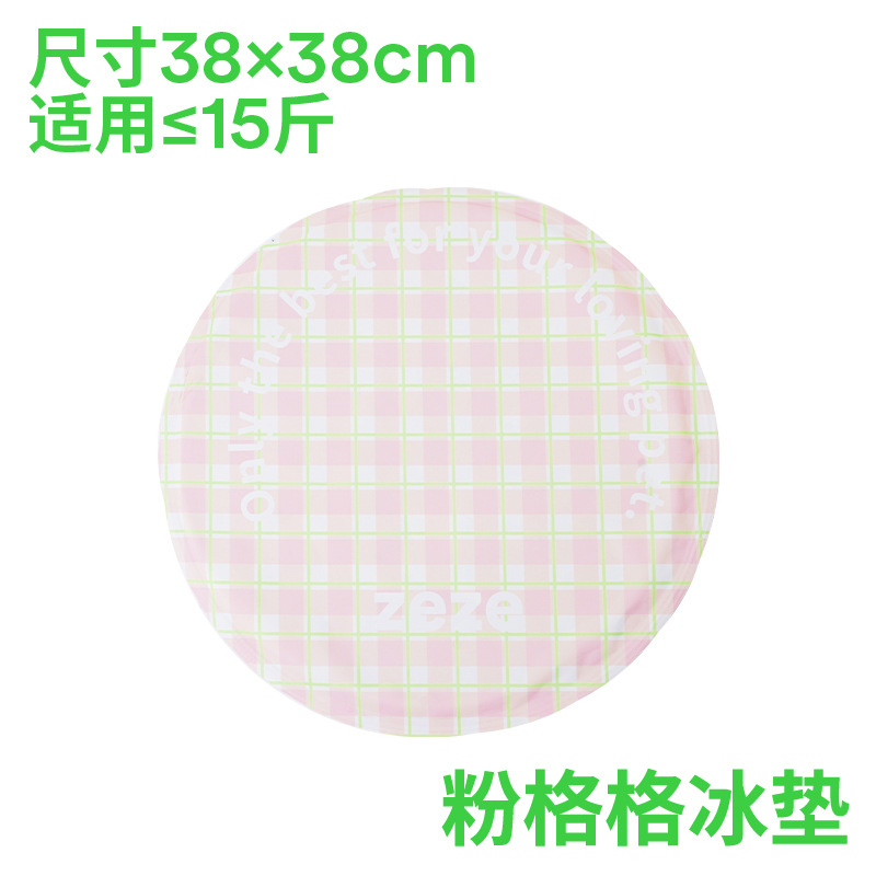 zeze 現代風涼涼寵物冰床