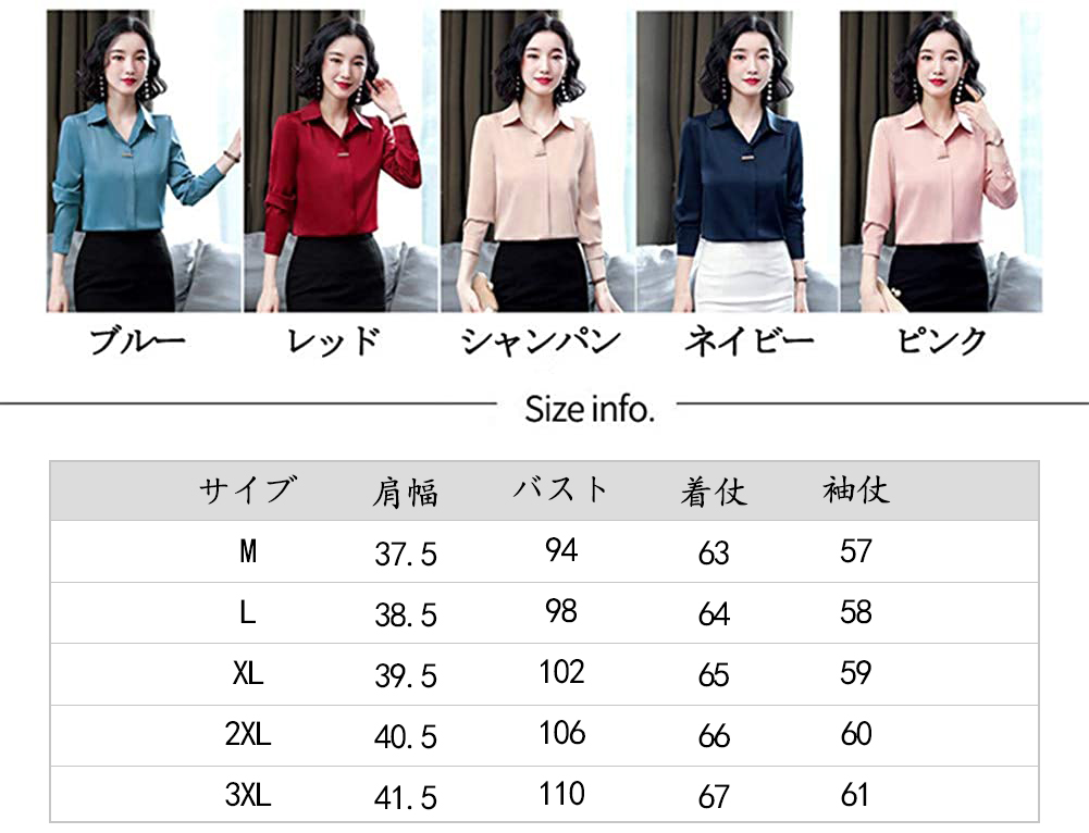 ブラウス シャツ レディース  サテン トップス 長袖シャツ  無地 光沢  大きいサイズ 通勤 OL 事務 着痩せ  春秋 楽天市場】ブラウス シャツ レディース サテン トップス 長袖