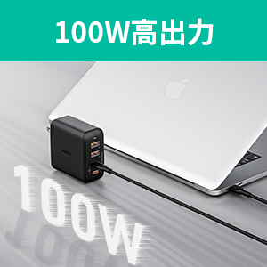 AUKEY　100W USB充電器 PA-B7T　ホワイト 100W USB充電器 PA-B7T