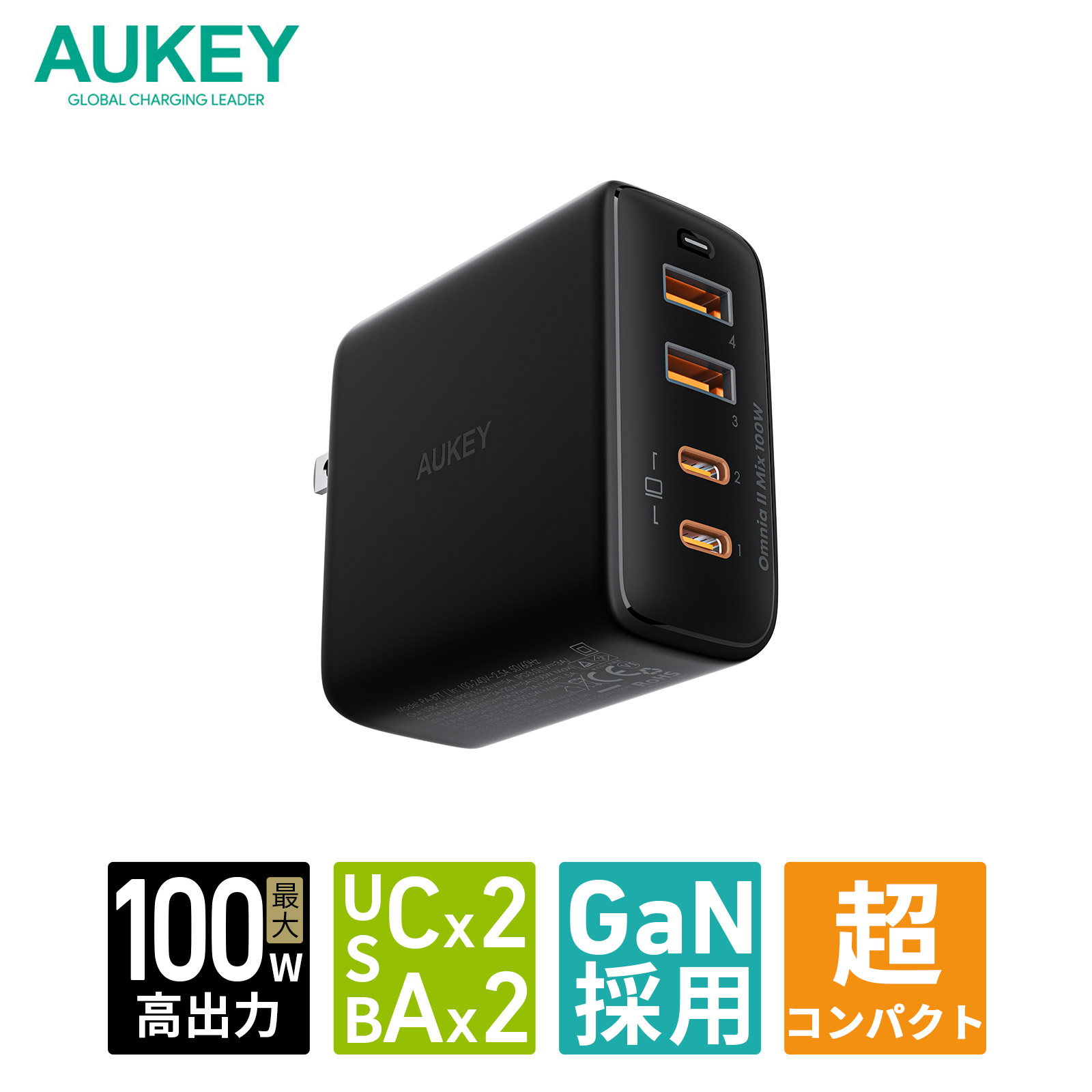 100W USB充電器 PA-B7T