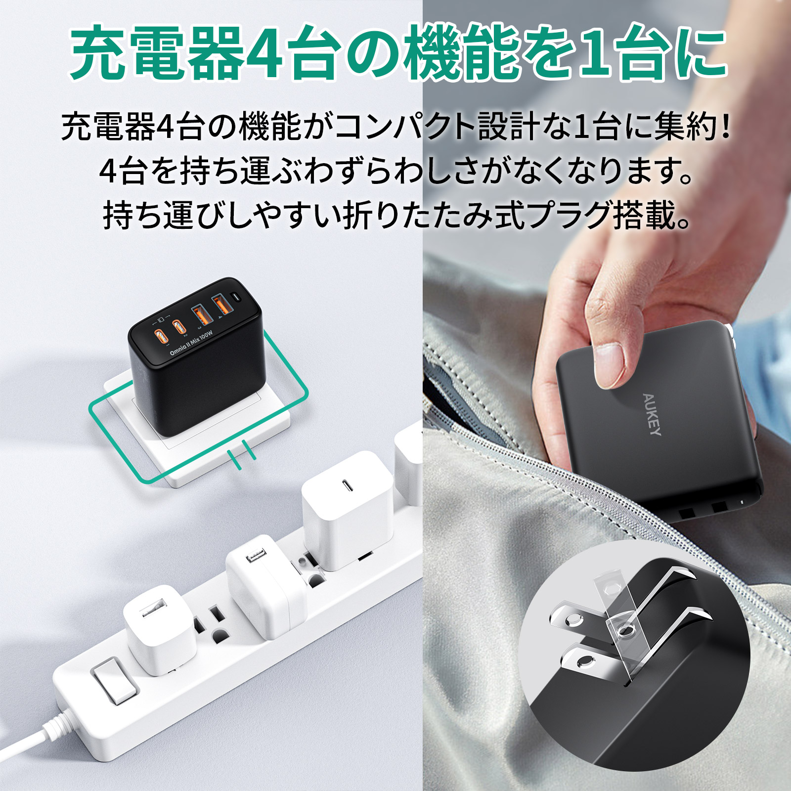 100W USB充電器 PA-B7T