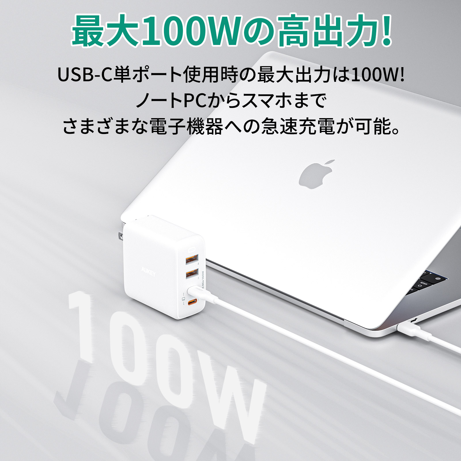 100W USB充電器 PA-B7T