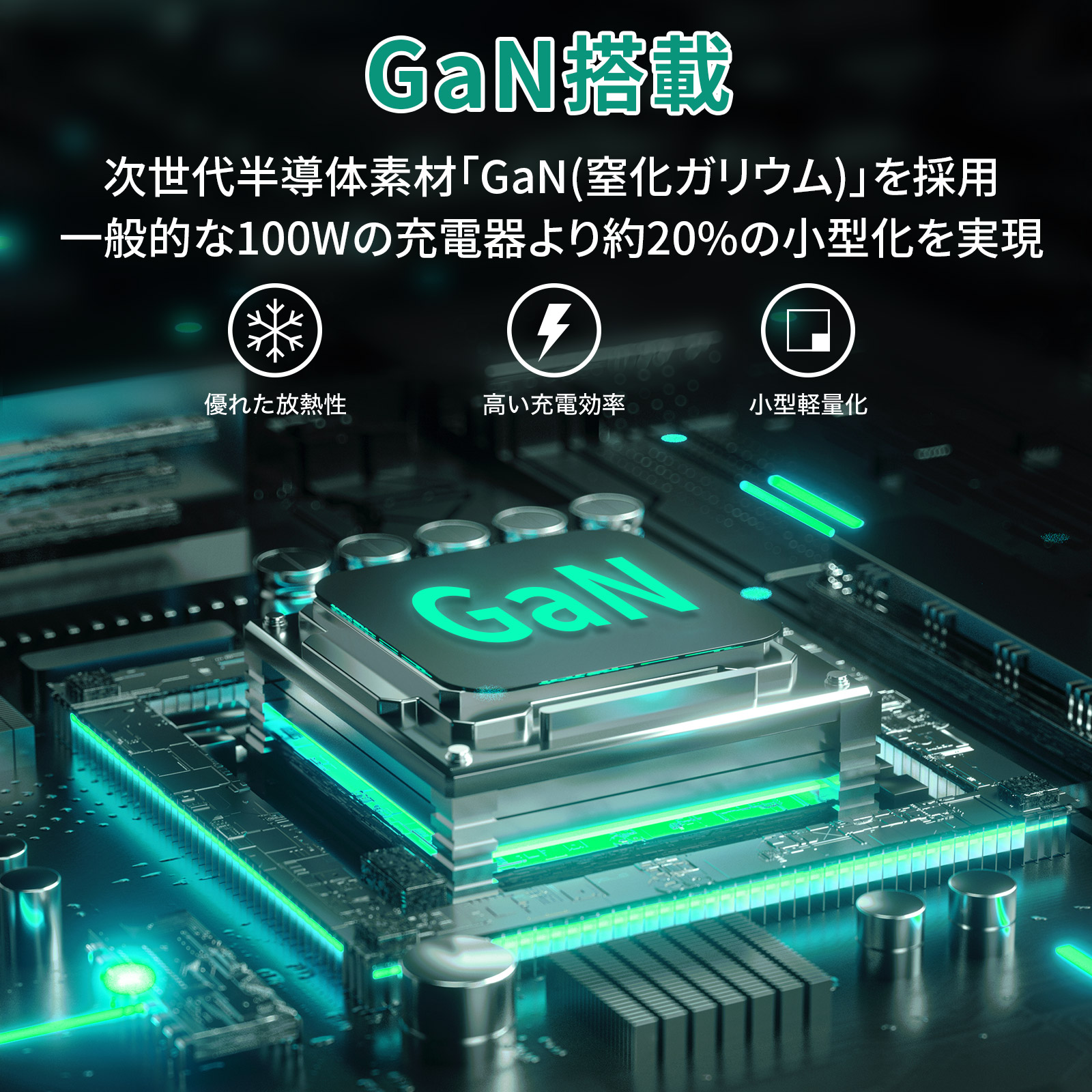 100W USB充電器 PA-B7T