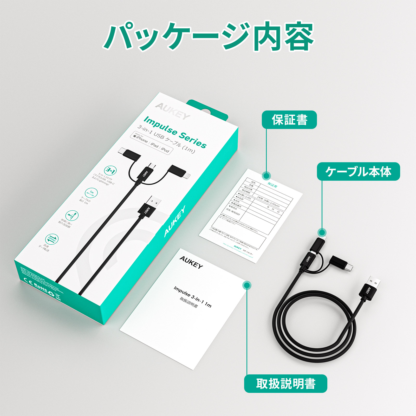 3-in-1充電ケーブル CB-BAL9