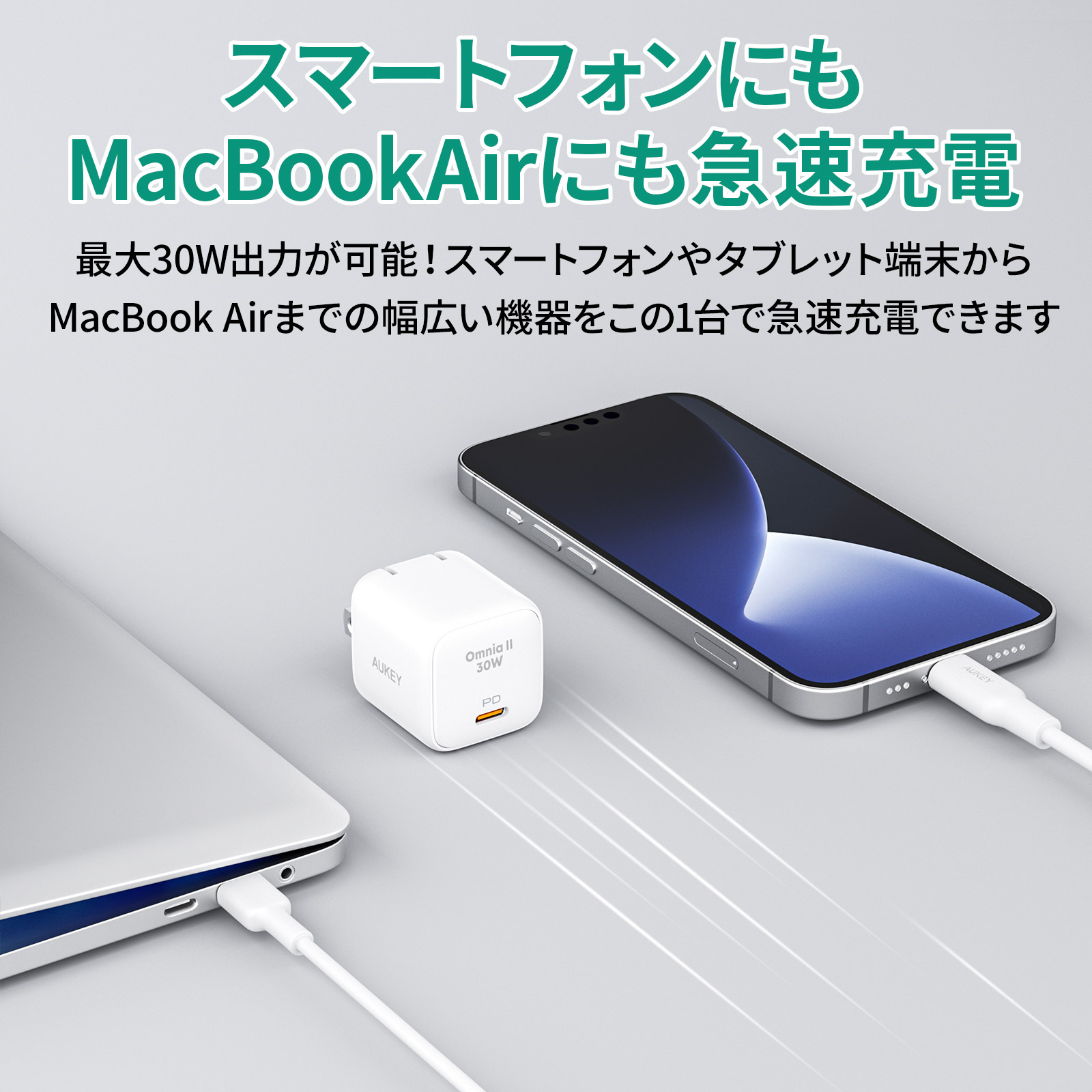 30W USB C 急速充電器 PA-B1L