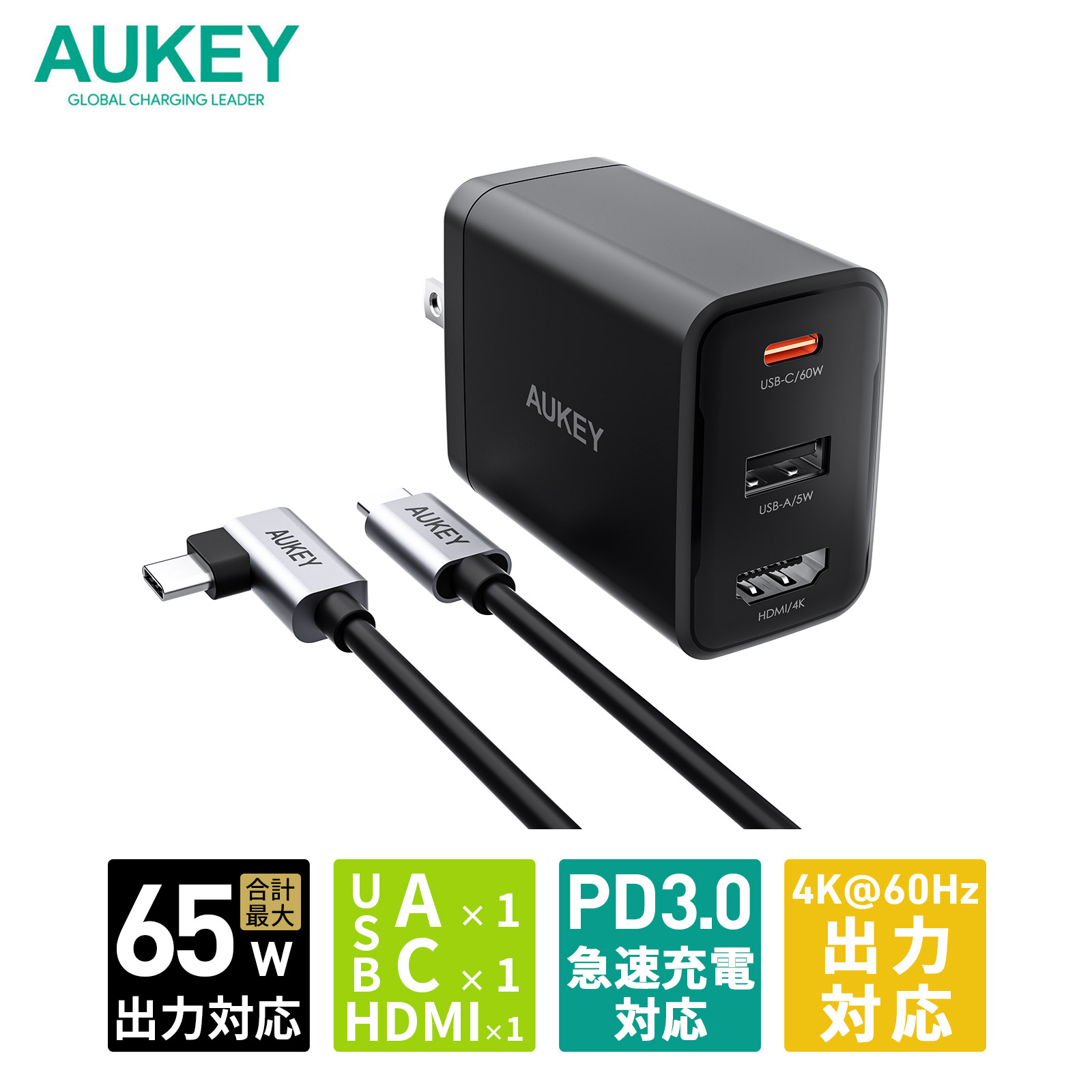 スマホ/家電/カメラ【2点セット】充電器 65W AC アダプター+ USB-C ケーブル 60W